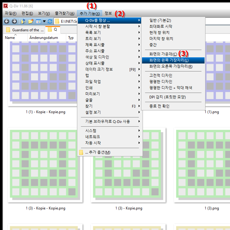 Q Explorer 창을 화면 왼쪽으로 어떻게 이동할 수 있나요